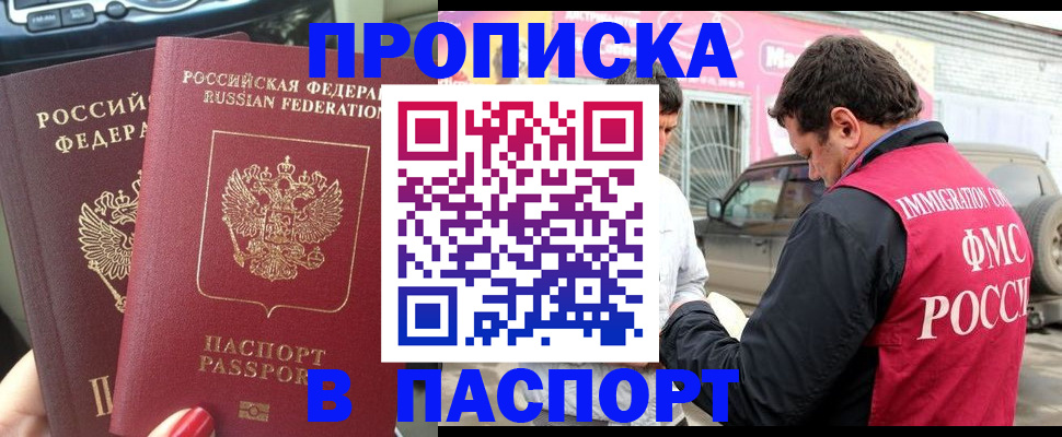 прописка для кредита в Дюртюли