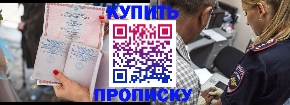 прописка законно в Дюртюли