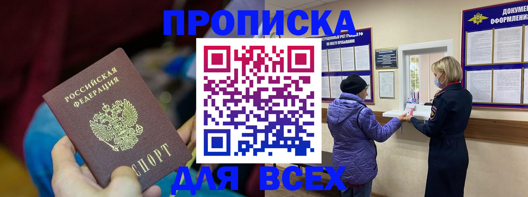 прописка паспорт в Дюртюли