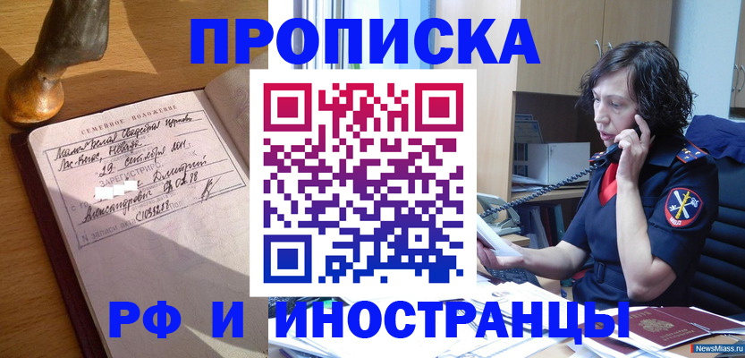 прописка для военкомата в Дюртюли