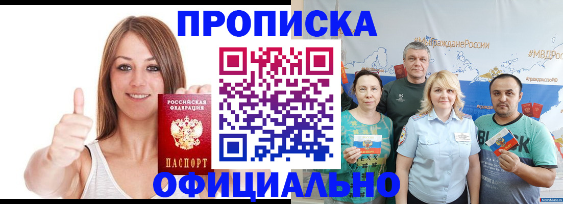 прописка штамп в Дюртюли